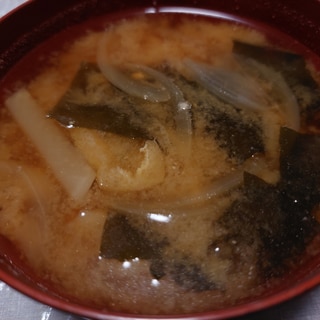 大根 油揚げ 玉ねぎ わかめのお味噌汁